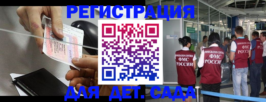 временная регистрация для школы в Семёнове