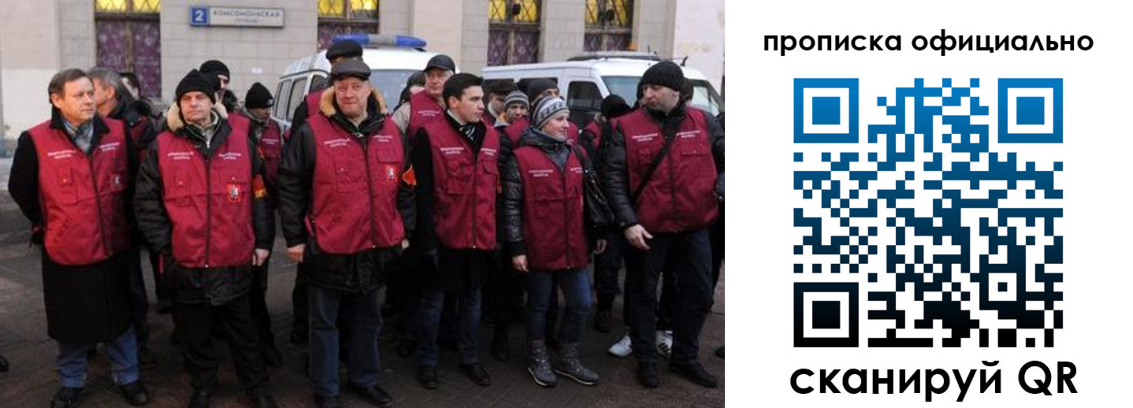 прописка регистрация в Семёнове