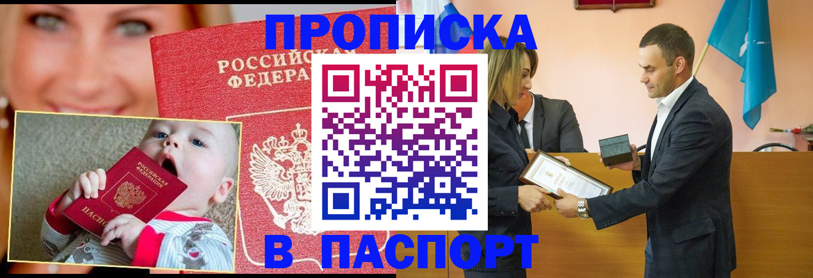 прописка поиск в Семёнове
