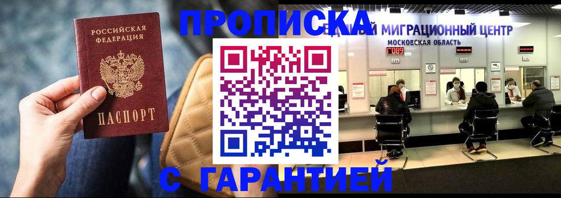 прописка поиск в Семёнове