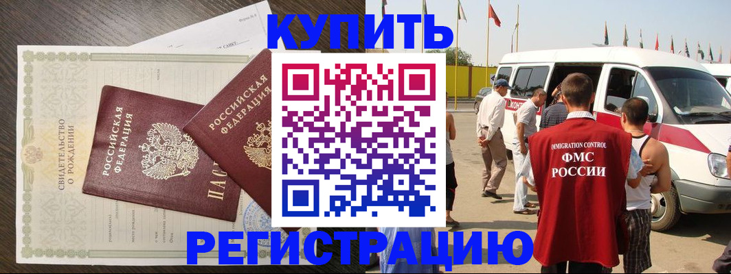 временная регистрация адрес в Семёнове