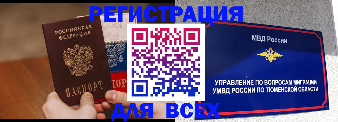 временная регистрация недорого в Семёнове